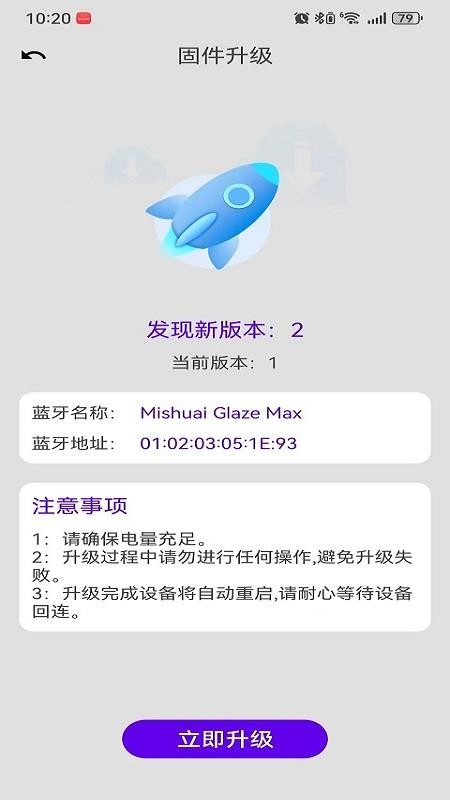 咪帅安卓版v1.0 4