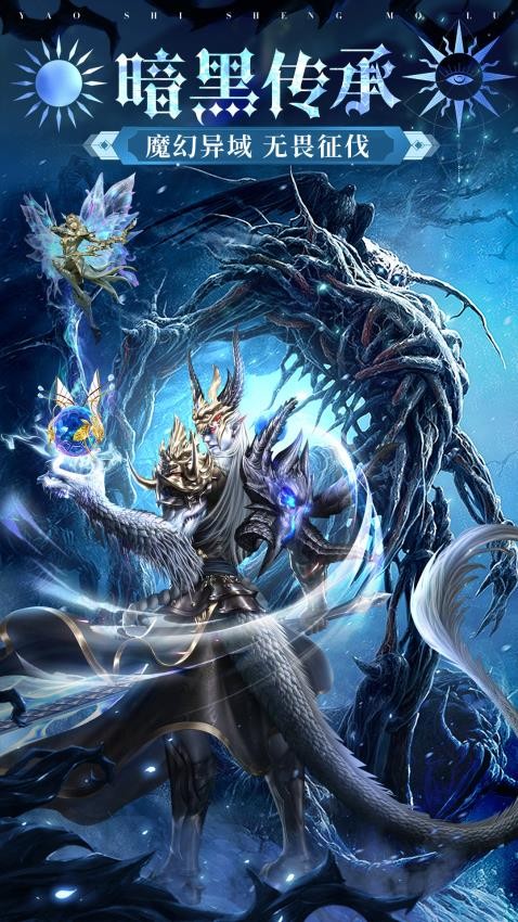 魔之序曲v4.0.11 1