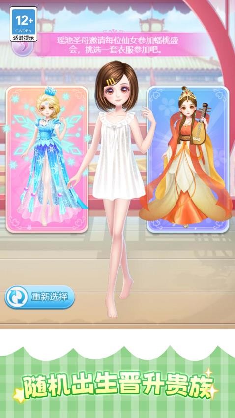 豪门新娘养成游戏v1.0.0(3)