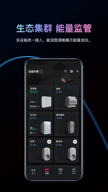 小固云窗+客户端v2.1.2 4