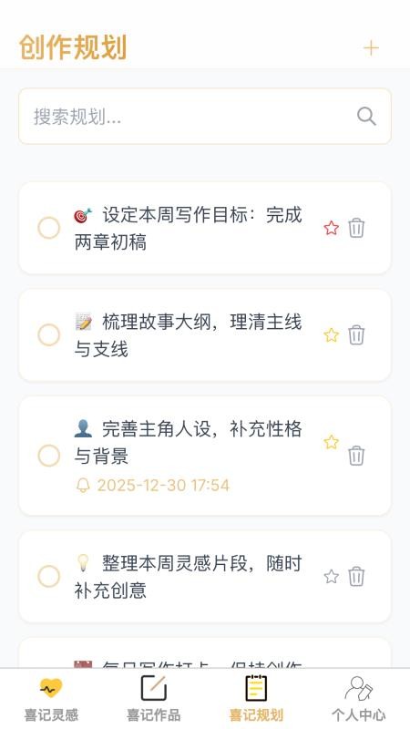 点点喜记官网版v1.0.0 2