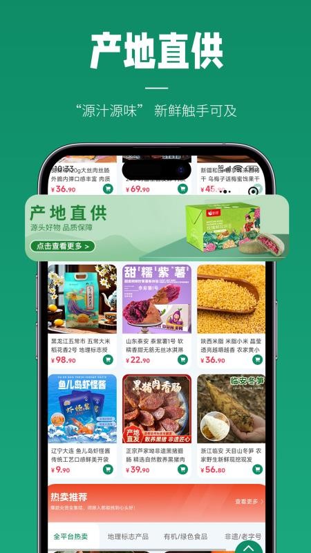 甄有源阿卡优选手机版v1.0.6 2