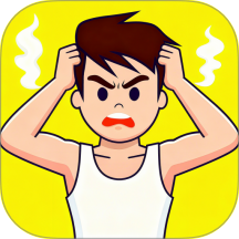 燃烧大脑游戏 v1.0.0