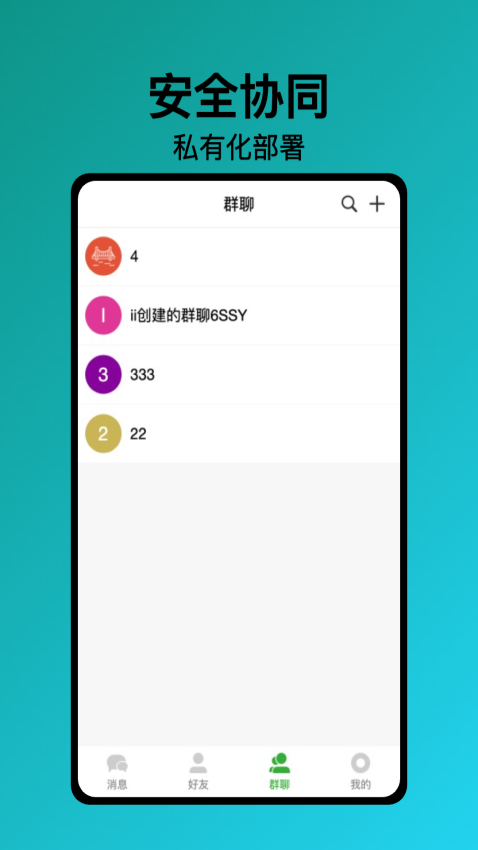 星图快信app官方版v1.0.0(2)