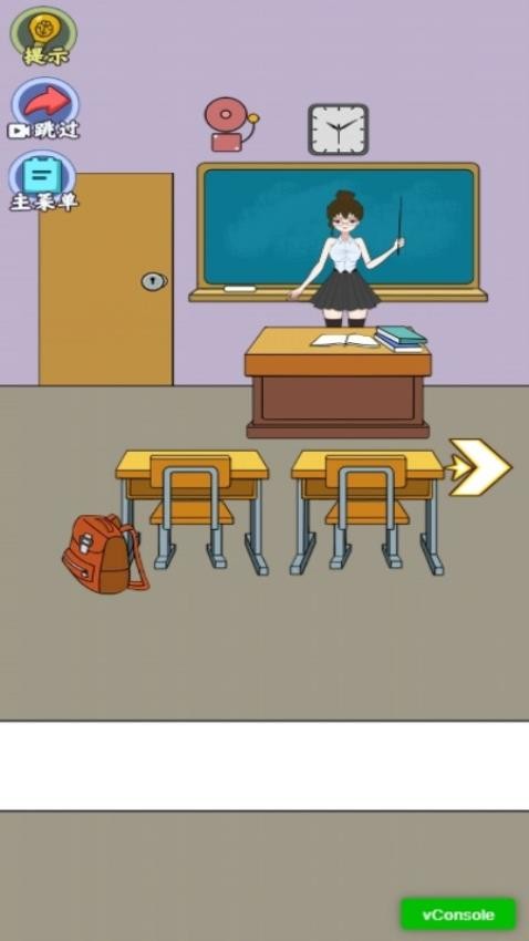 放学不要走手游v1.0.0 1