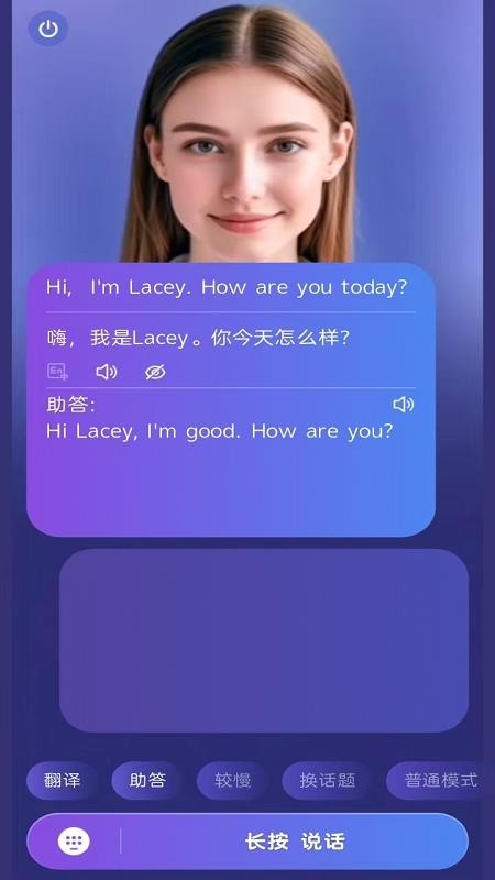 Hi Lacey官方版v1.0.1 3