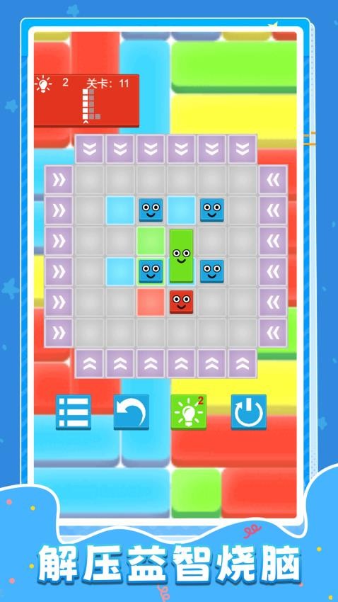 我聪明着呢游戏v1.0.0 3