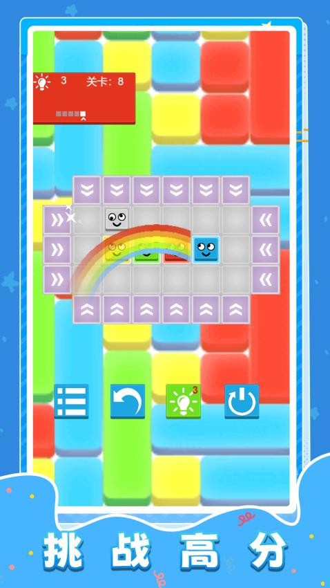 我聪明着呢游戏v1.0.0 1