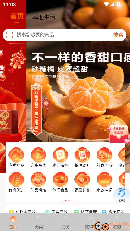 商小萌购物手机版