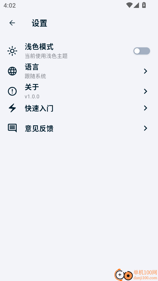 TOPPING Home官方版