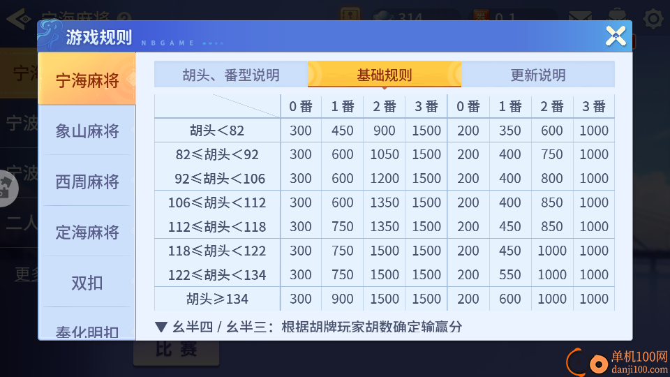 达达麻将手游vivo版