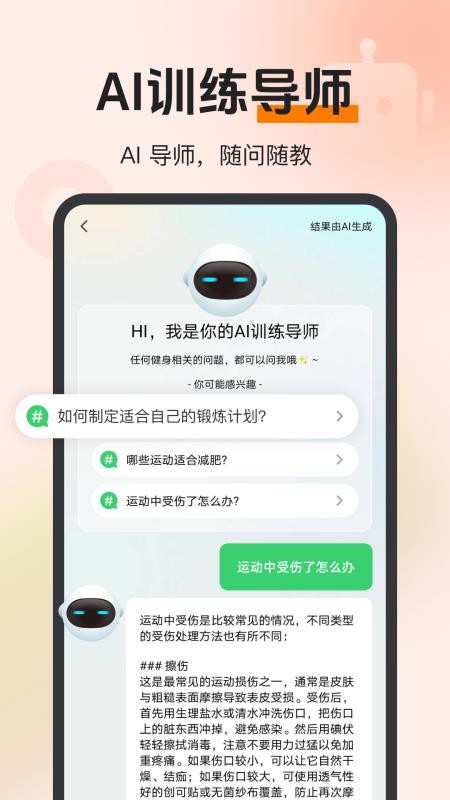 运动健康健身官方版v1.0.7 2