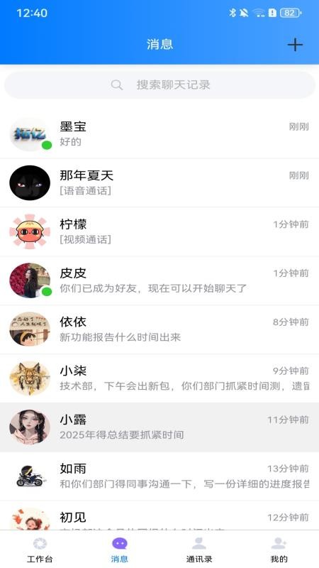 拓亿app手机版v2.0.6 3