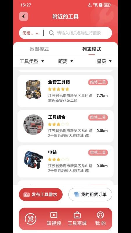 MC好工具免费版v1.0.2(2)