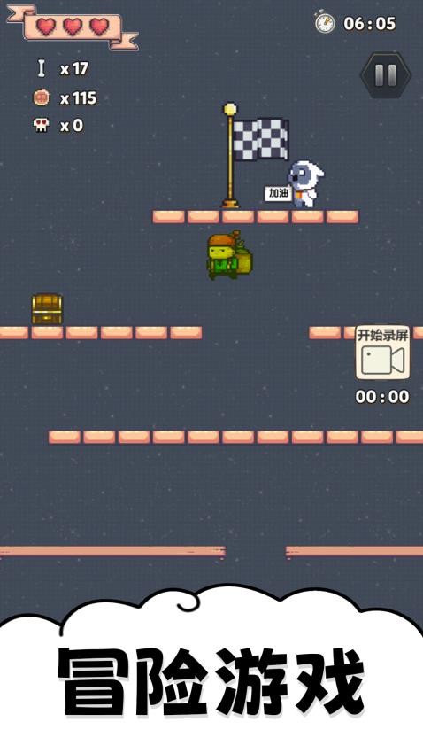 小弟趣探路游戏v1.0.0 1