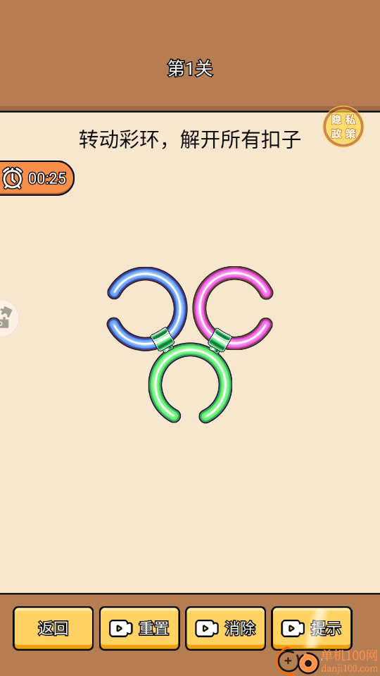 圈圈大挑战手游