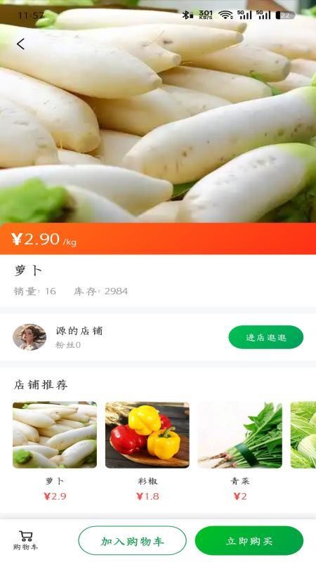 城采通手机版v1.0.0 1