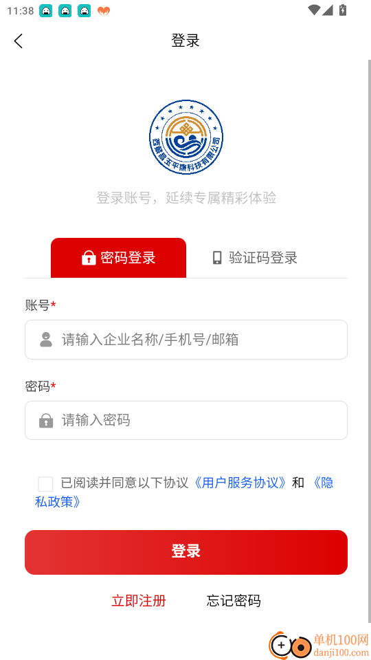 昌玉平康官网版