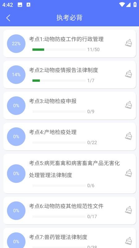 兽宠壹生官网版v1.4.3 1
