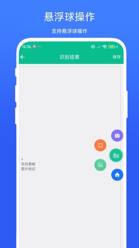 截图OCR工具最新版v1.0.1 4