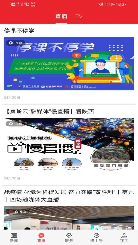 爱横山官方版v1.3.2 4