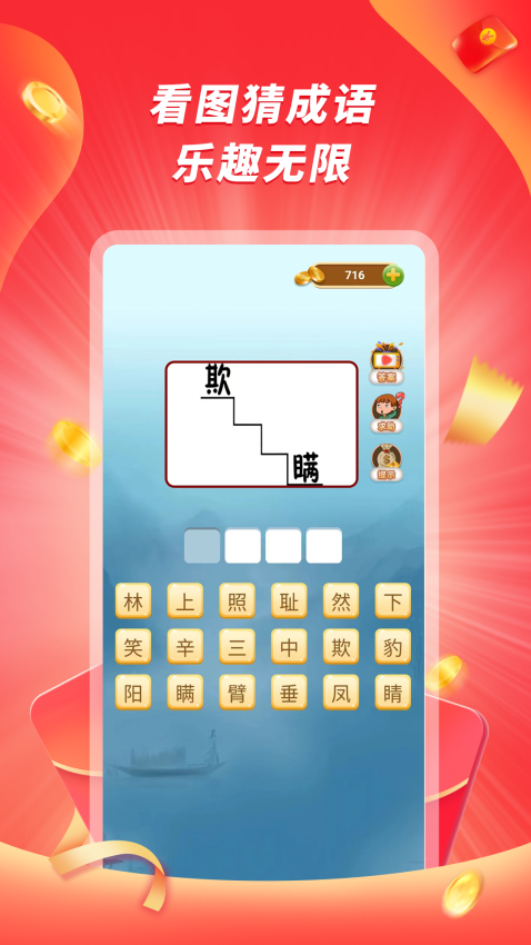 爱刷大字版官方版v1.2.2 2