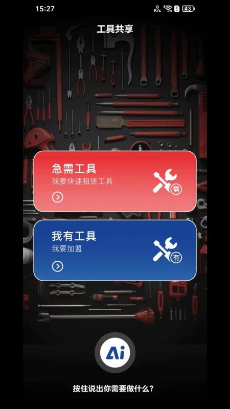 MC好工具免费版v1.0.2(4)