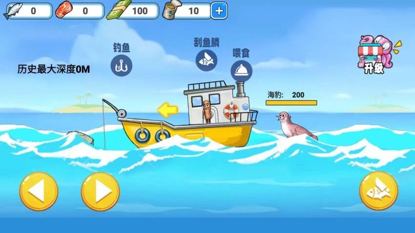 刮鱼鳞高手游戏v2.0 2