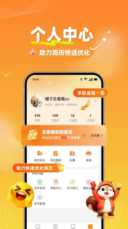 小时赚兼职手机版v1.0.1(4)