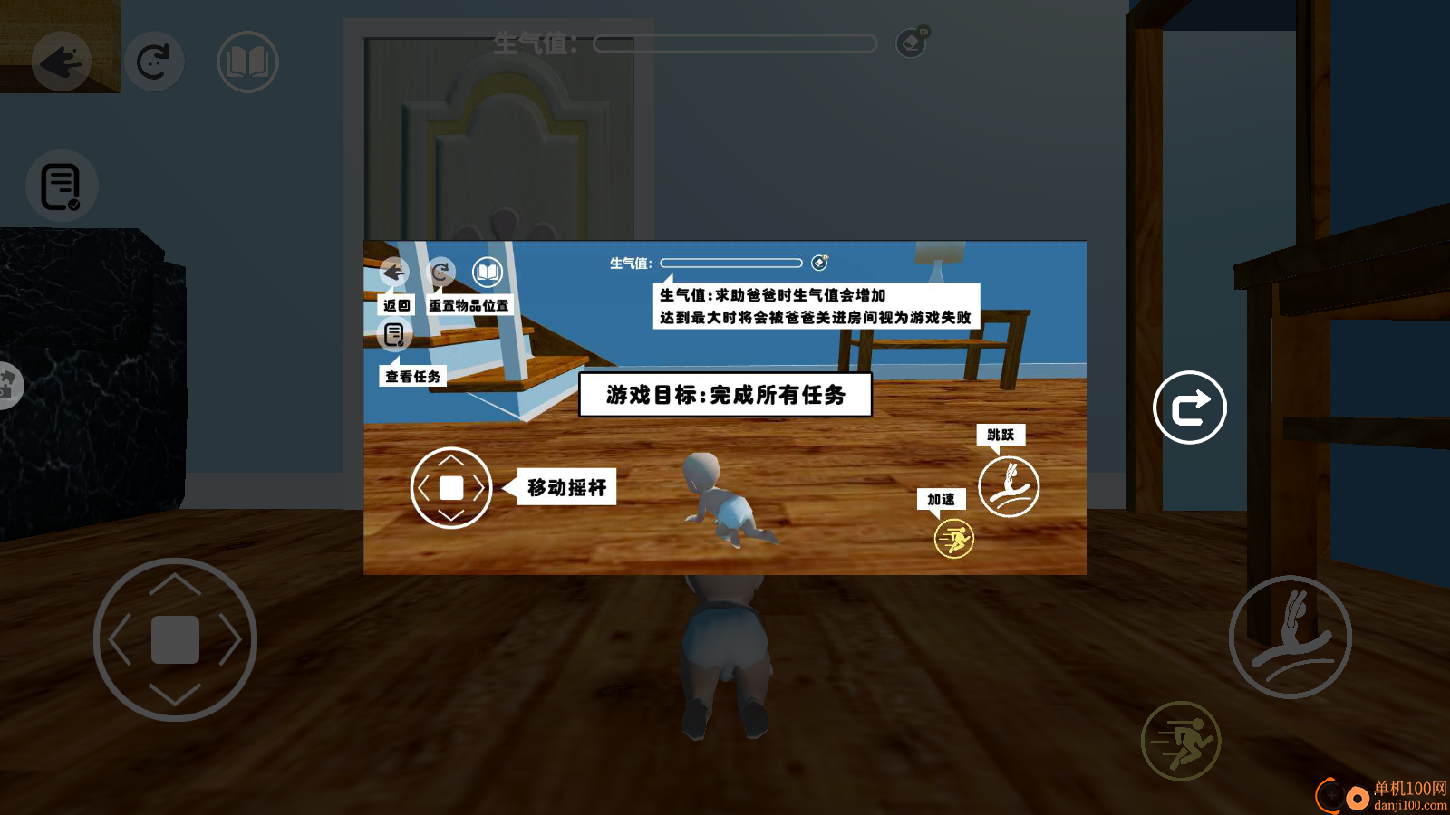 搞怪小宝宝游戏