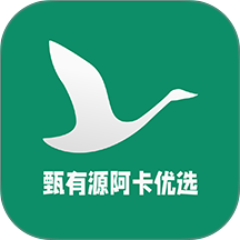 甄有源阿卡优选手机版