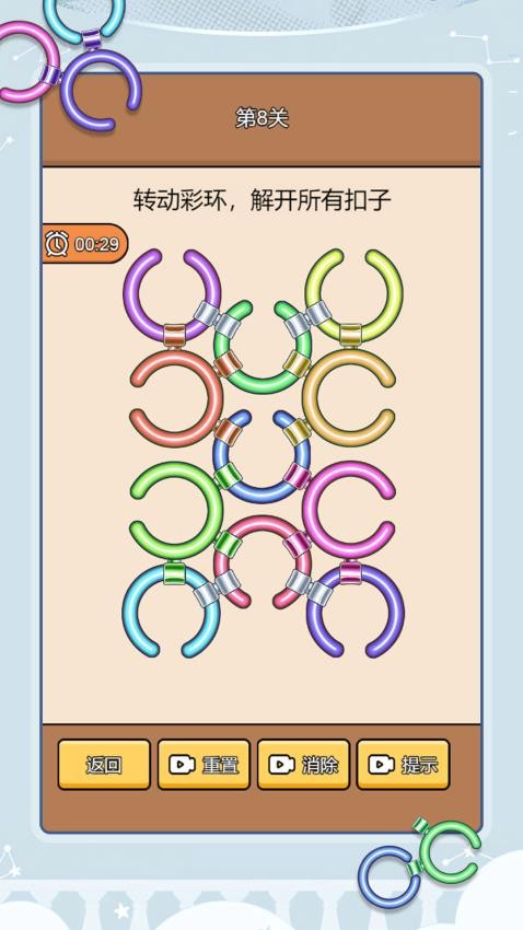 圈圈大挑战手游v1.0.0 3