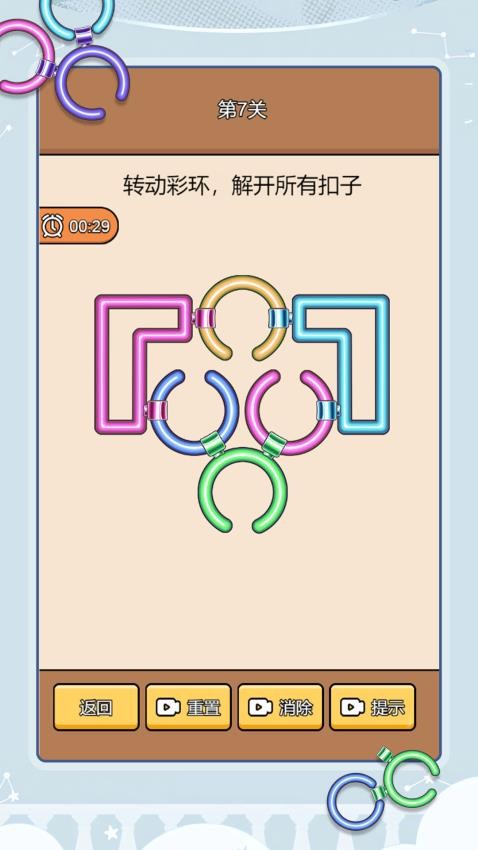 圈圈大挑战手游v1.0.0 2