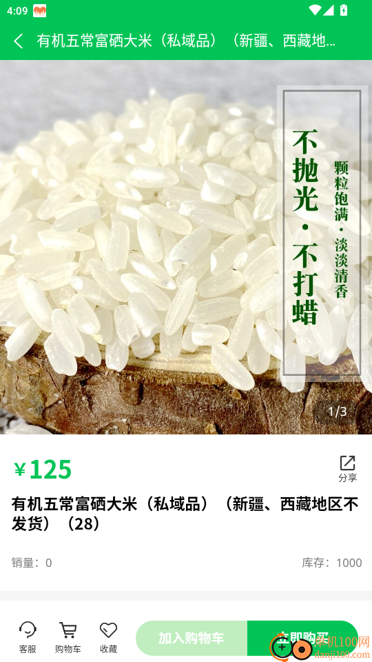 生意通本地生活官网版