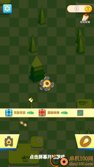 坦克生存赛游戏