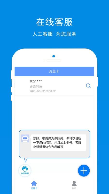 吉云科技最新版v1.2.3 3