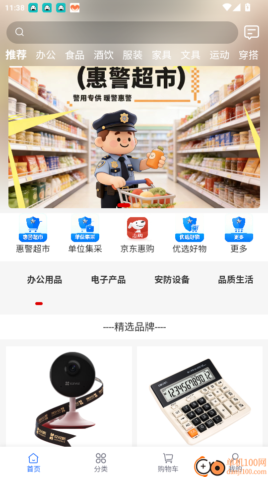 昌玉平康官网版