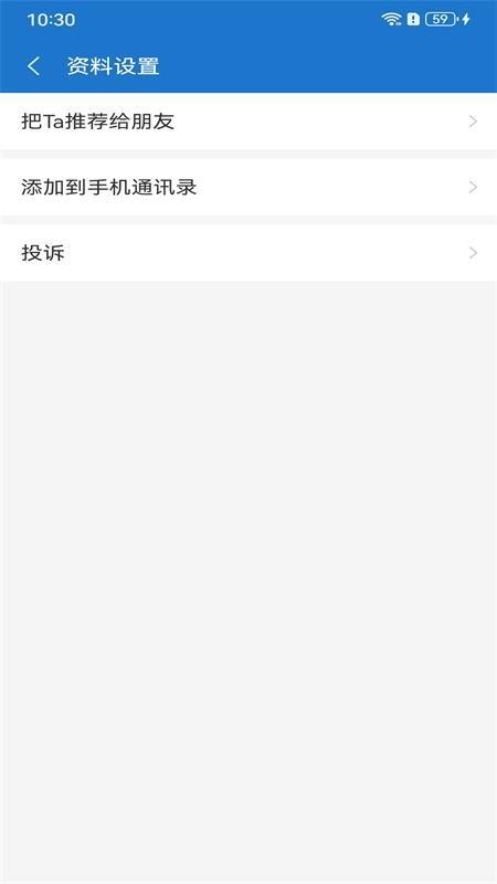 皇姑区翼点通手机版v4.0.0 1