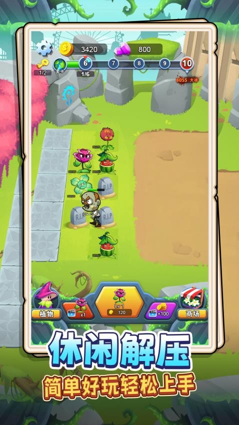 花园植物大作战游戏v1.0.0 4