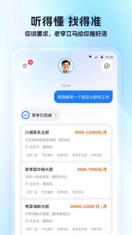 老李最新版v1.0.0 3