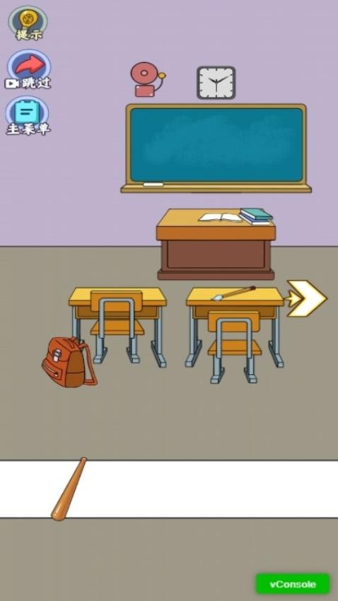 放学不要走手游v1.0.0 3