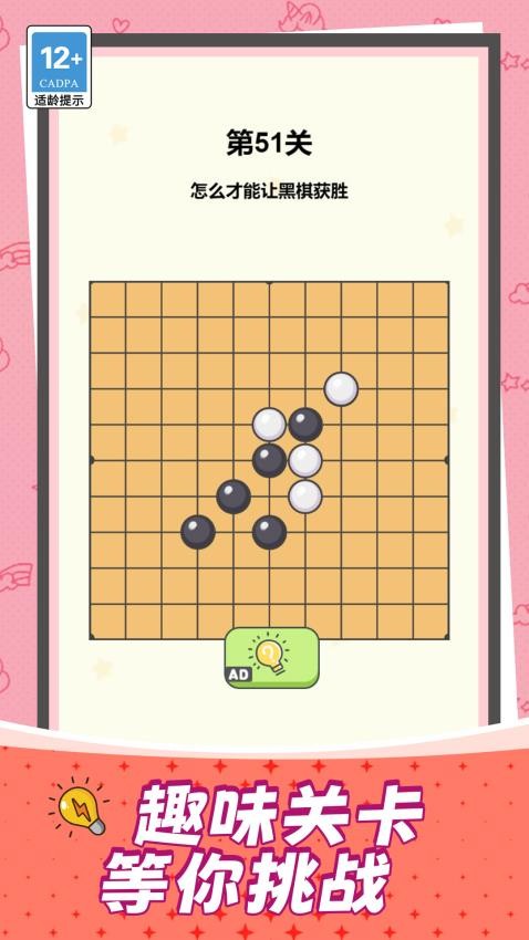 机智擦亮点游戏v1.0.0 5