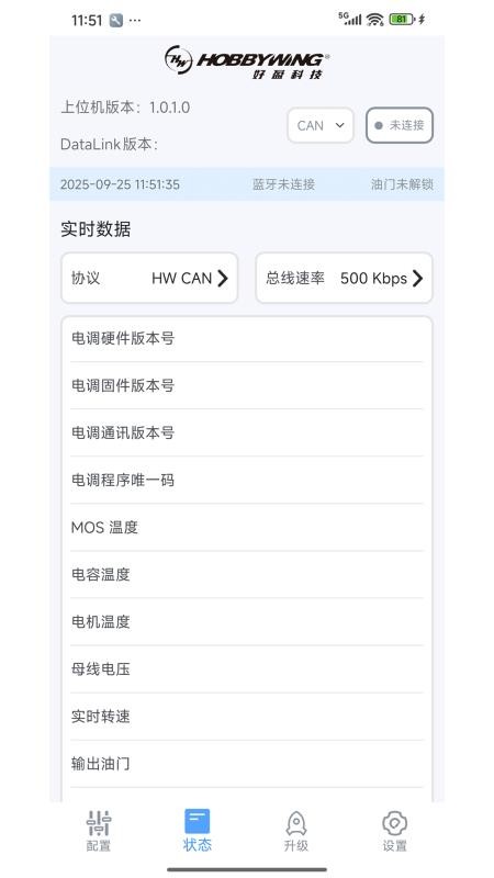 DataLink官网版v1.0.2.0 3