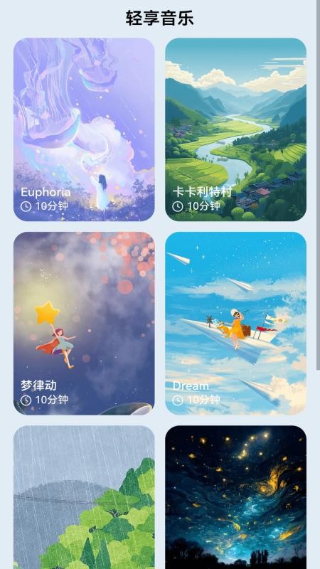 免费流量轻享免费版appv2.0.2 2