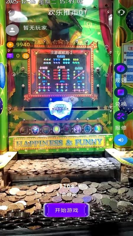 电乐云最新版v0.8.5 4