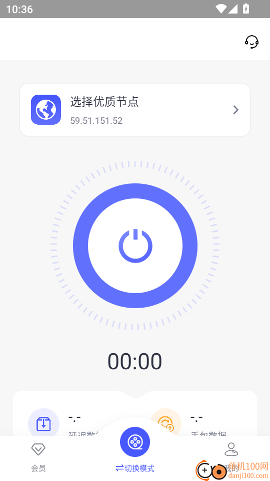 WD加速器官网版