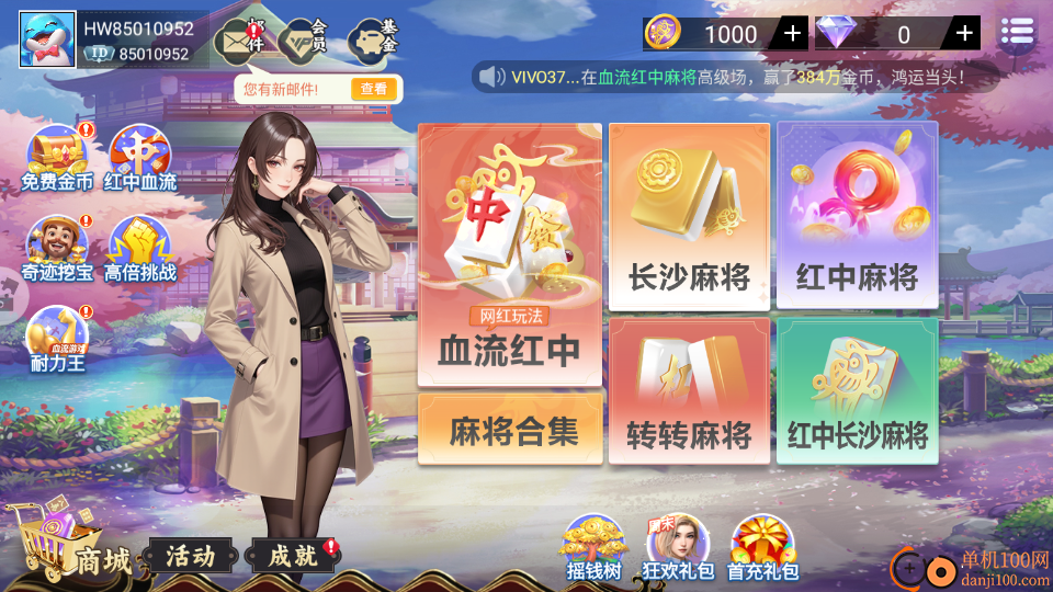 白金岛3D麻将手游vivo版