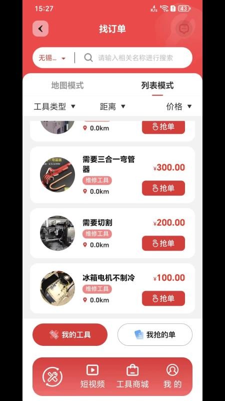 MC好工具免费版v1.0.2(3)