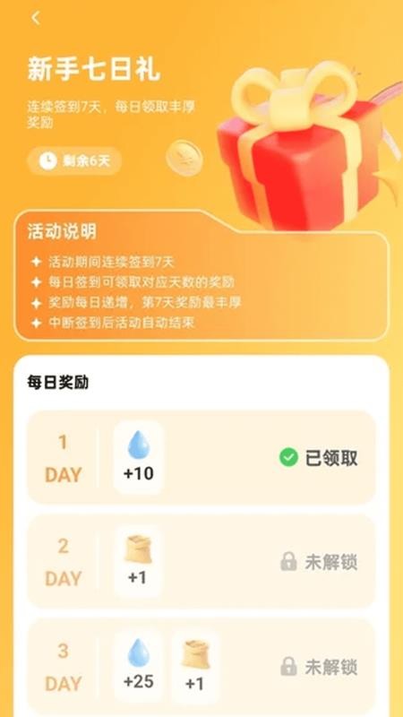 免费流量速享官方版v2.0.1 2