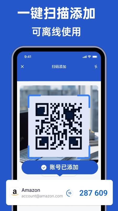 Authenticator验证码官方版v1.0.1 3